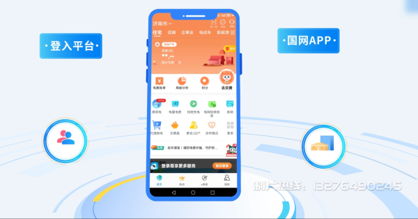 潘集区电力供需平台MG动画制作_电力系统可视化动画设计_智慧电网数字化宣传动画_电网科普动画_